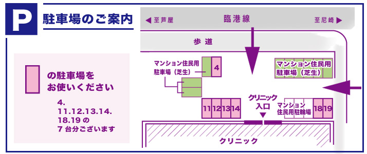 駐車場のご案内