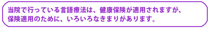 保険適用のためのきまりについて