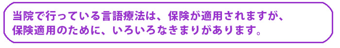 保険適用のためのきまりについて